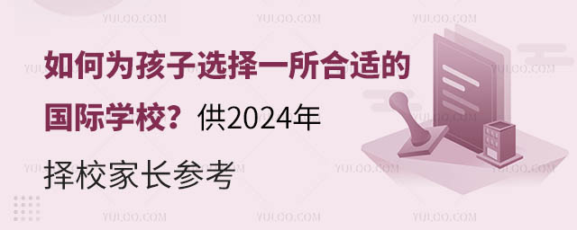 Ξ麢xһmć(gu)HW(xu)У2024УL(zhng).jpg