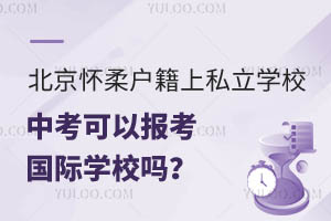 ^(q)˽W(xu)УпԈ󿼇HW(xu)У