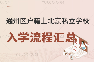 ͨ݅^(q)ϱ˽W(xu)УW(xu)̅R