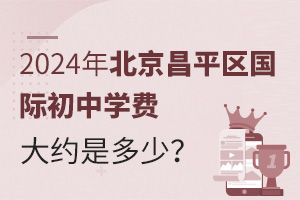 2024걱ƽ^(q)HЌW(xu)MsǶ