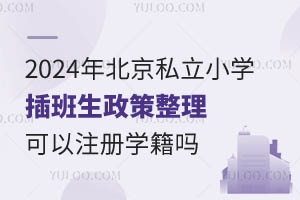 2024걱˽СW(xu)ע(c)W(xu)