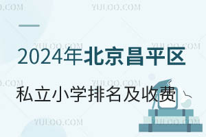 2024걱ƽ^(q)˽СWMrһ[Сx