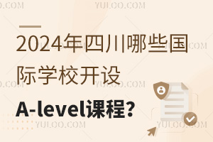 2024ĴЩ(gu)HW(xu)У_(ki)O(sh)A-leveln