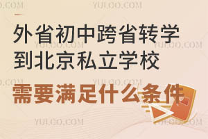 ʡпʡD(zhun)W(xu)˽W(xu)УҪMʲôl