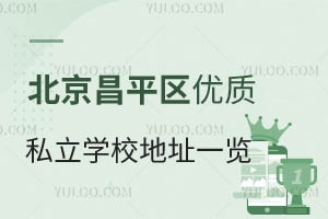 ƽ^(q)(yu)|(zh)˽W(xu)Уַһ[M(fi)(bio)(zhn)