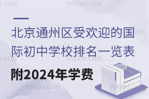 ͨ݅^(q)ܚgӭćHЌW(xu)Уһ[2024W(xu)M