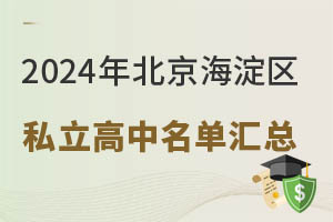 2024걱^(q)˽΅R(jin)