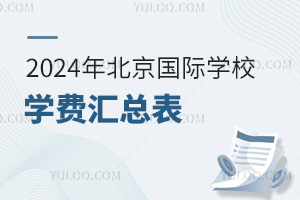 2024걱(gu)HW(xu)УW(xu)M(fi)R2024W(xu)У