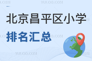 2025걱ƽ^(q)СW(xu)R˽СW(xu)