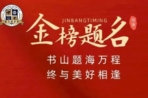 喜報 | 北京懷柔索蘭諾中學(xué)2024北京市高考第一次英語聽說機(jī)考斬獲佳績