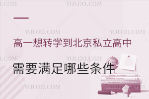 һD(zhun)W(xu)˽ЌW(xu)УҪMЩl