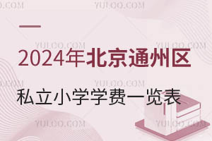 2024걱ͨ݅^(q)˽СWWMһ[