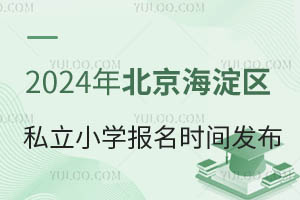2024걱^(q)˽СW(xu)(bo)r(sh)gl(f)СL(zhng)ؿ