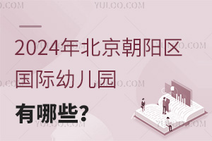 2024걱(yng)^(q)(gu)H׃@Щ