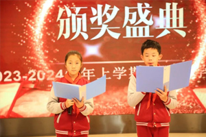 北京市豐臺區(qū)新北賦學(xué)校小學(xué)年級舉行期末頒獎表彰大會！