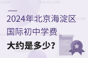 2024걱^(q)HЌW(xu)MsǶ