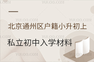 ͨ݅^(q)С˽W(xu)υR