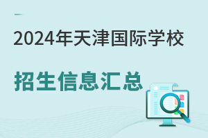 2024(gu)HW(xu)УϢR꼉(j)W(xu)M(fi)nwϵ(jin)