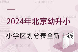 2024걱СW(xu)^(q)ֱȫϾ{(dio)и