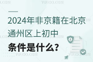 2024Ǿڱͨ݅^(q)ϳЗlʲô