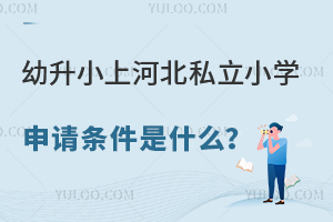 2024СϺӱ˽СW(xu)Ո(qng)lʲô