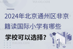 2024걱ͨ݅^(q)ǾxHСWЩWx