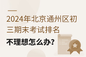 2024걱ͨ݅^(q)ĩԇôk