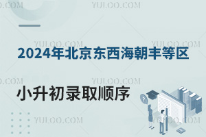 2024걱|Sȅ^(q)СȡW(xu);_kУ