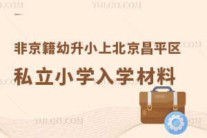 ǾСϱƽ^(q)˽СW(xu)W(xu)υR