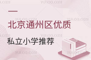 ͨ݅^(q)(yu)|˽СW]2024СLղ