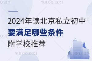 2024x˽ҪM(mn)ЩlW(xu)У]