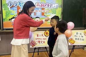 三河市燕橋?qū)W校小學(xué)舉行期末游園活動(dòng)——小小智多星 燕橋伴我行