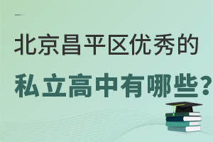 ƽ^(q)(yu)˽ЩW(xu)M(fi)(bio)(zhn)