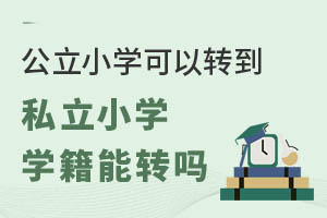 СW(xu)D(zhun)˽СW(xu)W(xu)D(zhun)Щ˽СW(xu)~