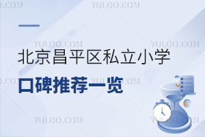 2024걱ƽ^(q)˽СW(xu)ڱ]һ[@W(xu)УLurã