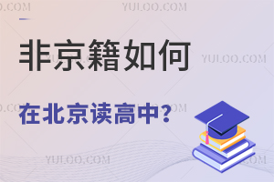 ǾW(xu)ڱx?ϹW(xu)У?