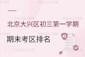 2025d^(q)һW(xu)ĩ^(q)ѳtϸȡ?jn)?sh)