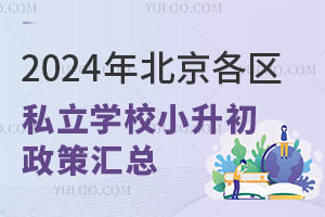 ٿ2024걱^(q)˽W(xu)УС߅R