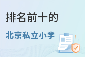 2024걱ǰʮ˽СW(xu)M(fi)rһ[