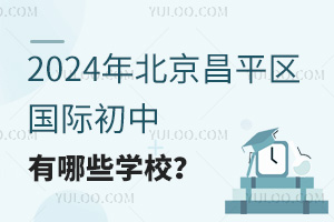 2024걱ƽ^(q)HЩW(xu)У