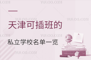 ɲ˽W(xu)Уһ[l