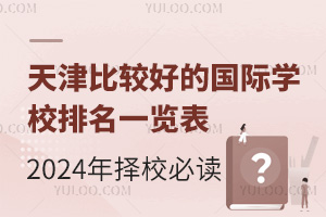 ^õć(gu)HW(xu)Уһ[2024Уx