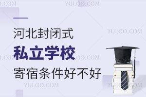 ӱ]ʽ˽W(xu)Уޗlò