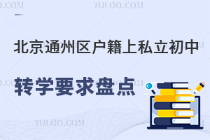 ͨ݅^(q)˽D(zhun)W(xu)ҪPc(din)