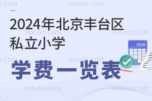 2024걱S_^(q)˽СW(xu)W(xu)Mһ[