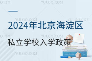 2024걱^(q)˽W(xu)УW(xu)һ[W(xu)У]