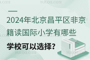 2024걱ƽ^(q)ǾxHСWЩWУx