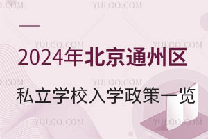 2024걱ͨ݅^(q)˽W(xu)УW(xu)һ[W(xu)У]