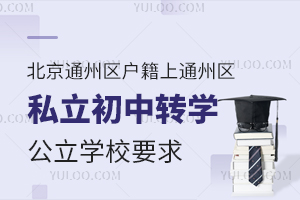 ͨ݅^(q)(h)ͨ݅^(q)˽D(zhun)W(xu)W(xu)УҪһ[