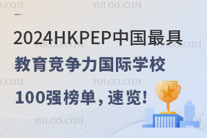 یI(y)l(f)2024HKPEPЇ(gu)߽(jng)(zhng)(gu)HW(xu)У100(qing)аΣ[!